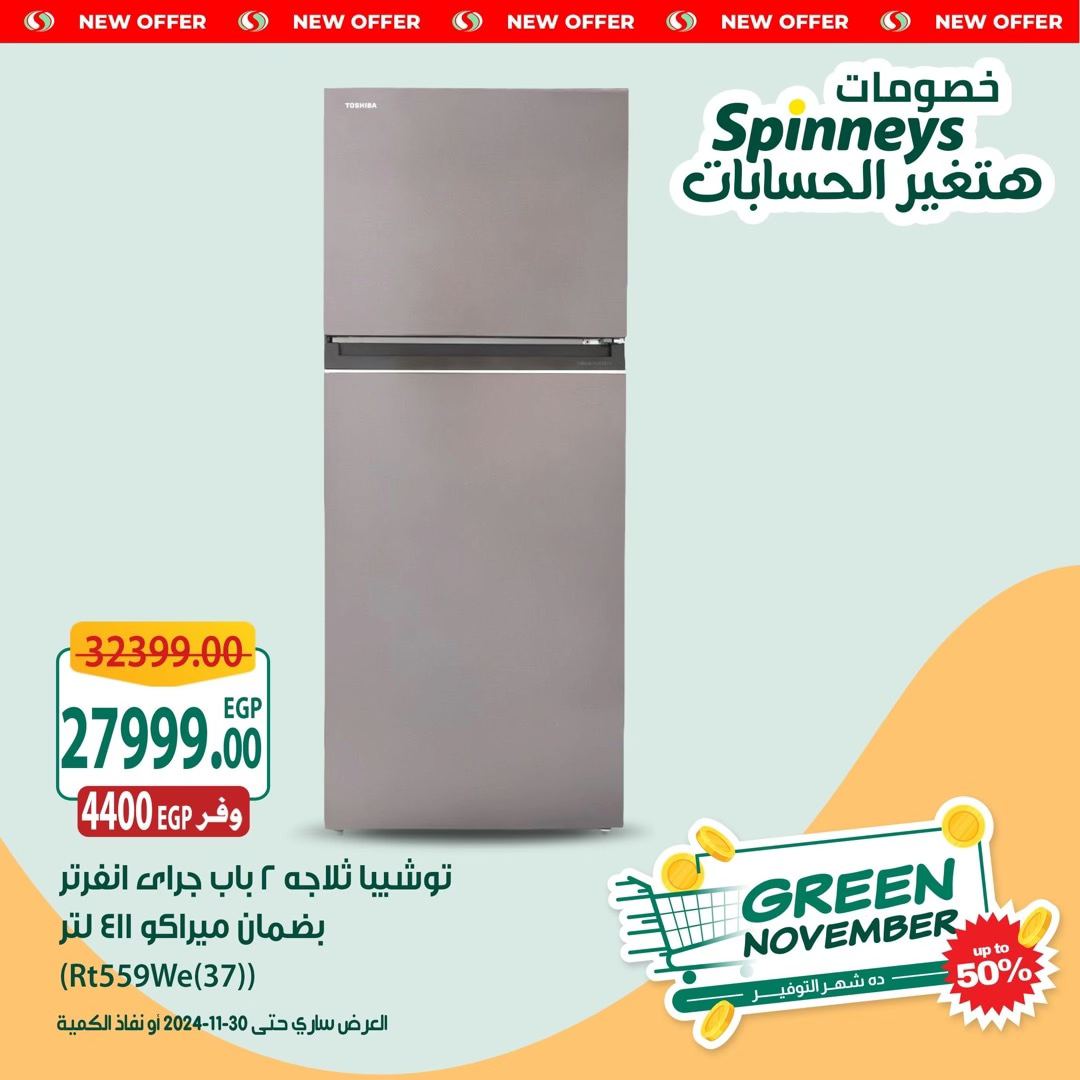spinneys offers from 29nov to 28nov 2024 عروض سبينس من 29 نوفمبر حتى 28 نوفمبر 2024 صفحة رقم 13